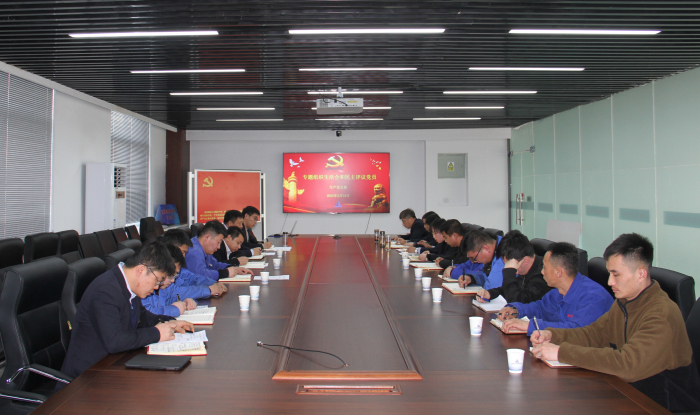 南稀金石生产党支部召开2021年度组织生活会暨民主评议党员.jpg 南稀金石生产党支部召开2021年度组织生活会暨民主评议党员.jpg