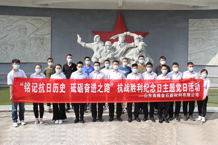 2022年梁山县南稀金石公司“铭记抗日历史,砥砺奋进之路”主题党日活动 (1).jpg
