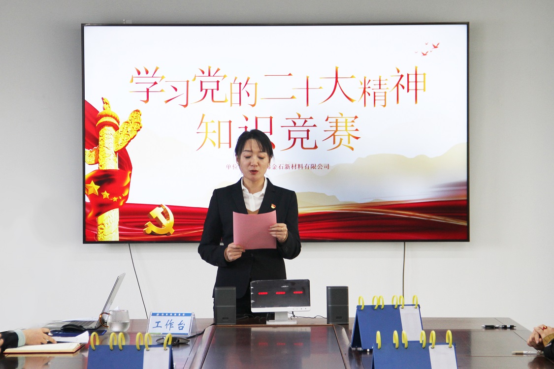 南稀金石公司组织“学习二十大 永远跟党走 奋进新征程”知识竞赛 (2).jpg